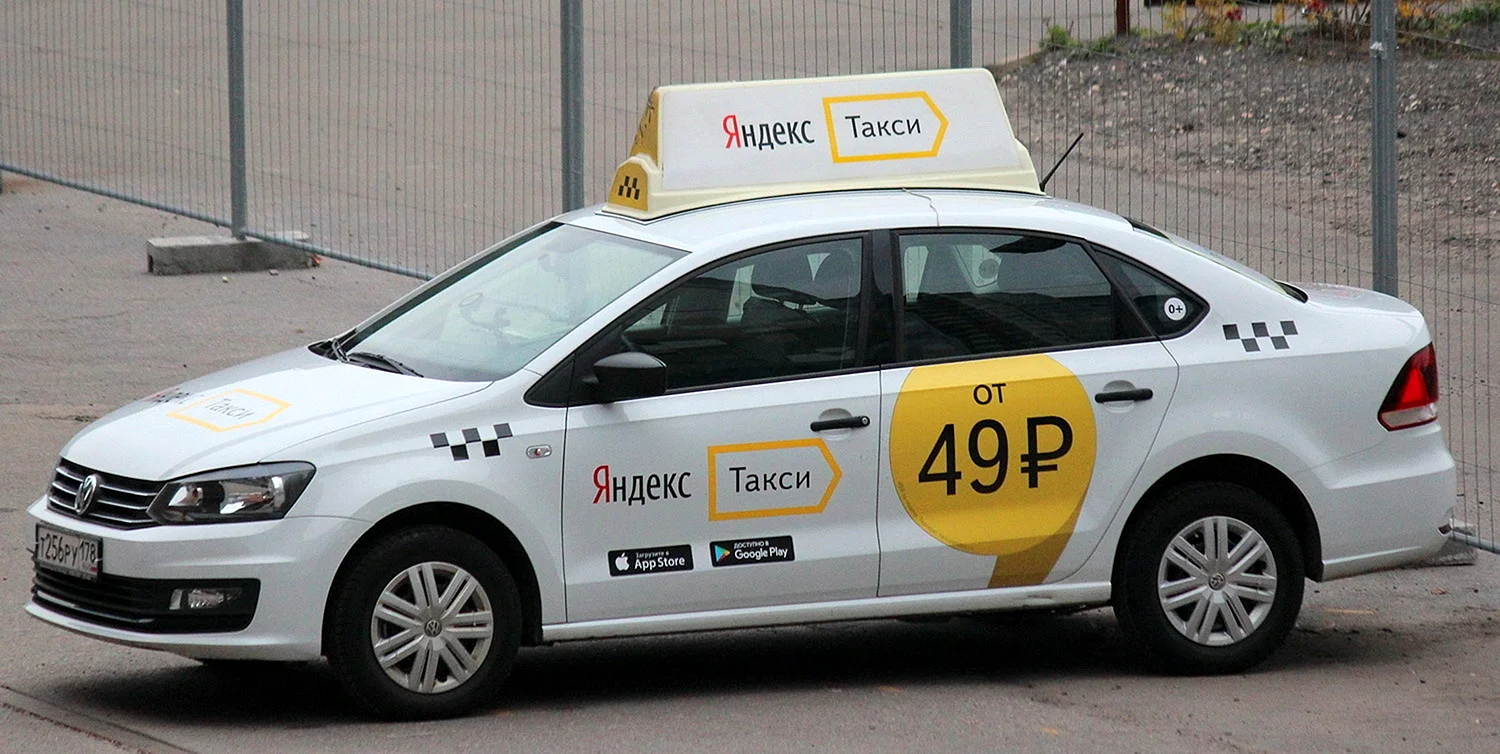 Яндекс такси поло