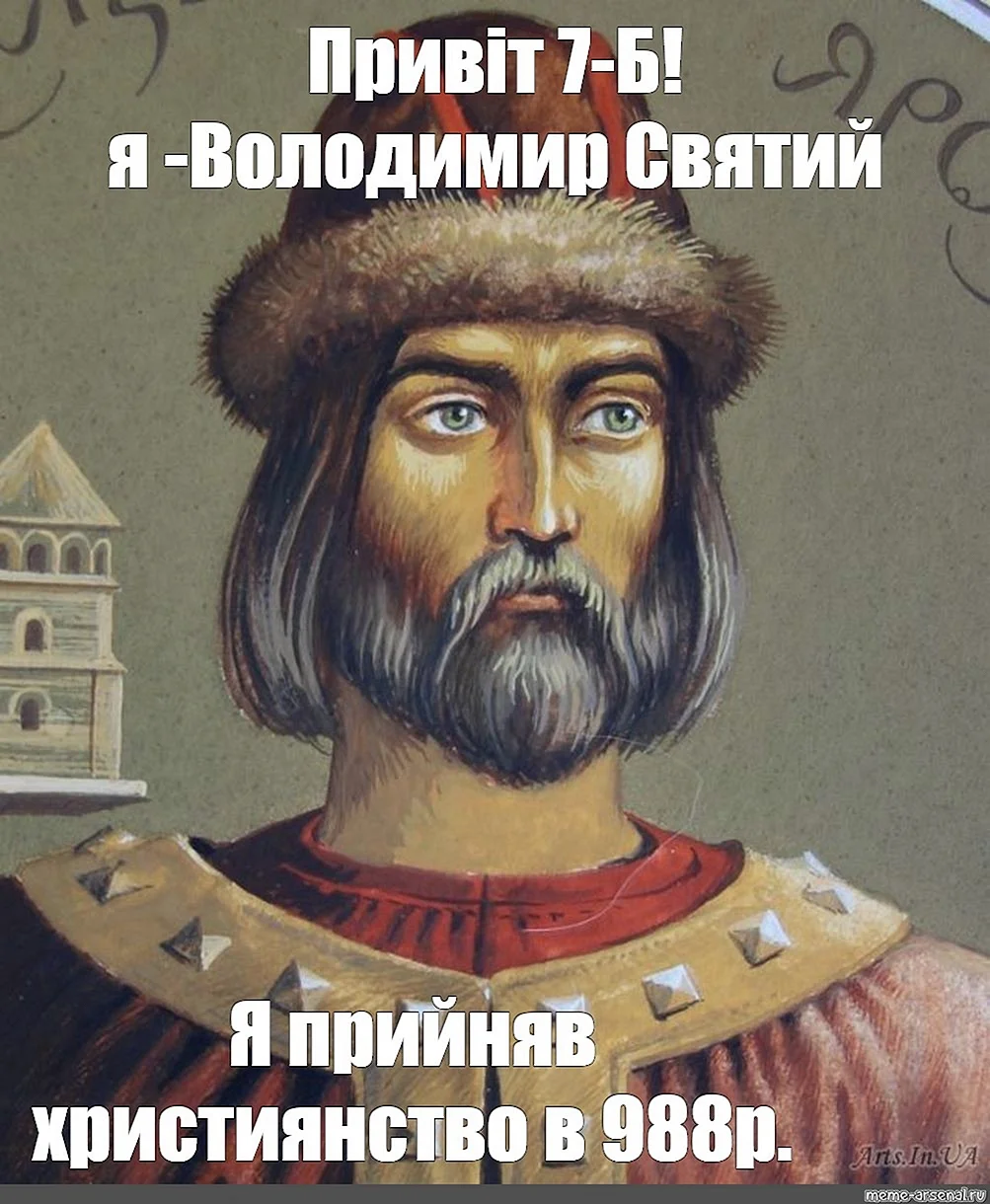 Ярослав Мудрый Царский титулярник
