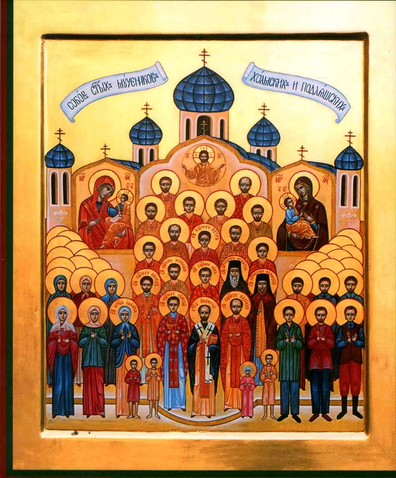 Икона собор мучеников