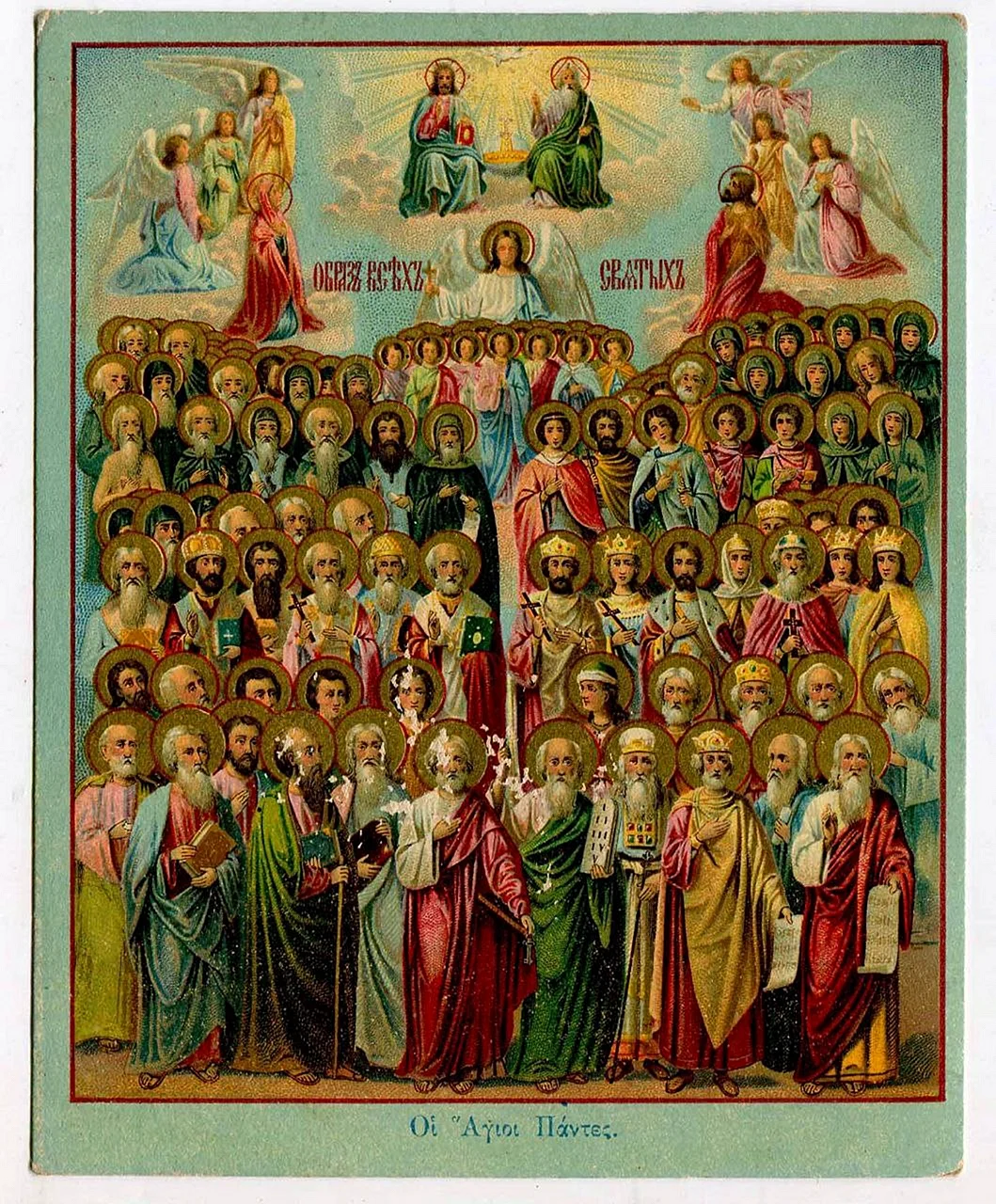 Икона собор всех святых