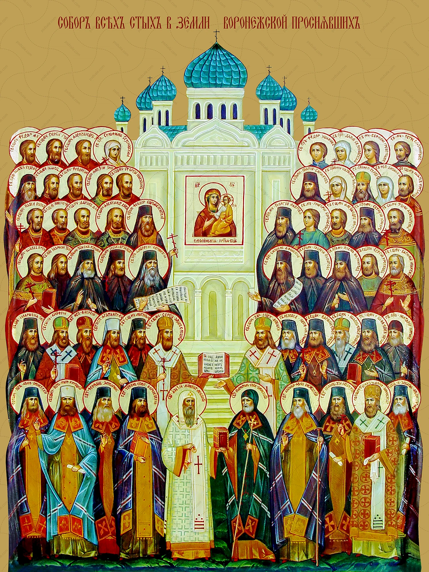 Икона собора всех святых в земле Воронежской просиявших