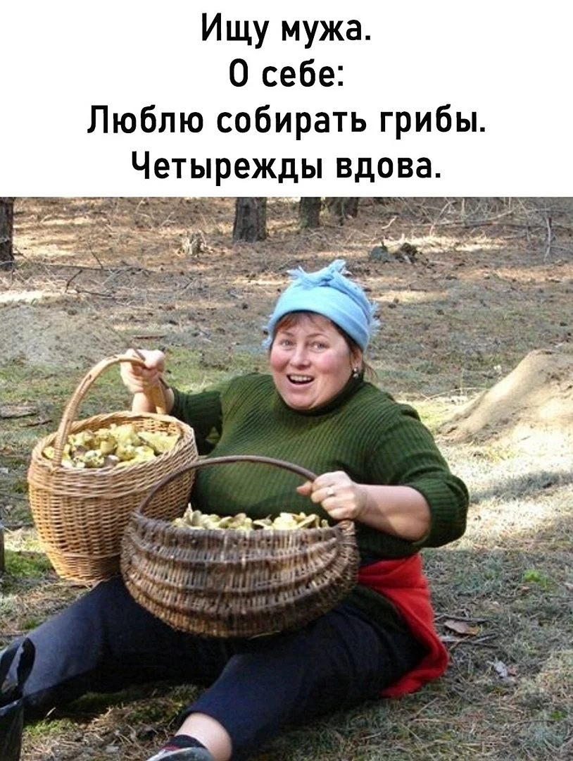 Ищу мужа