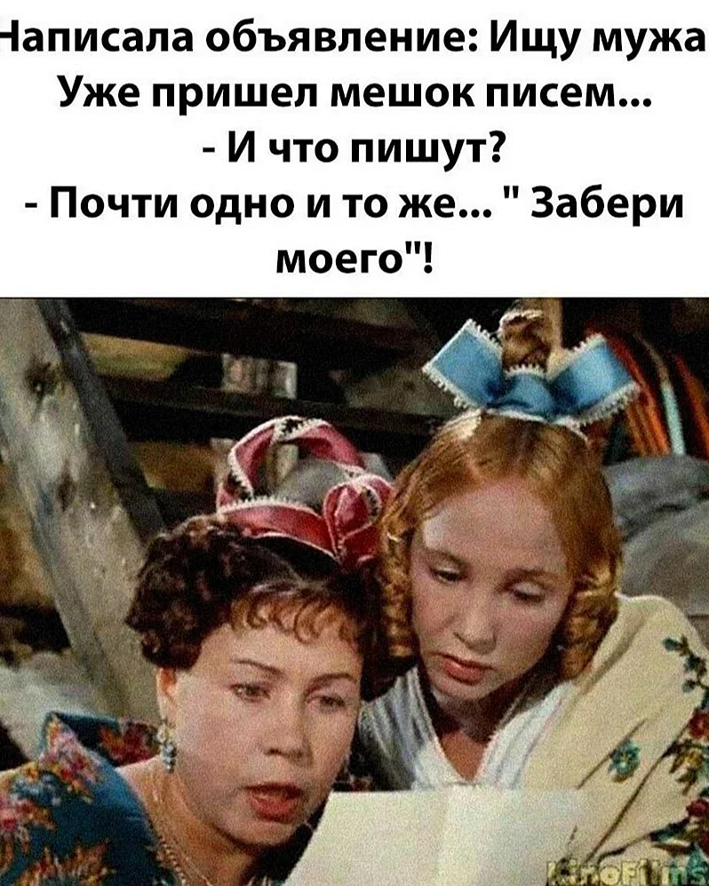 Ищу мужа