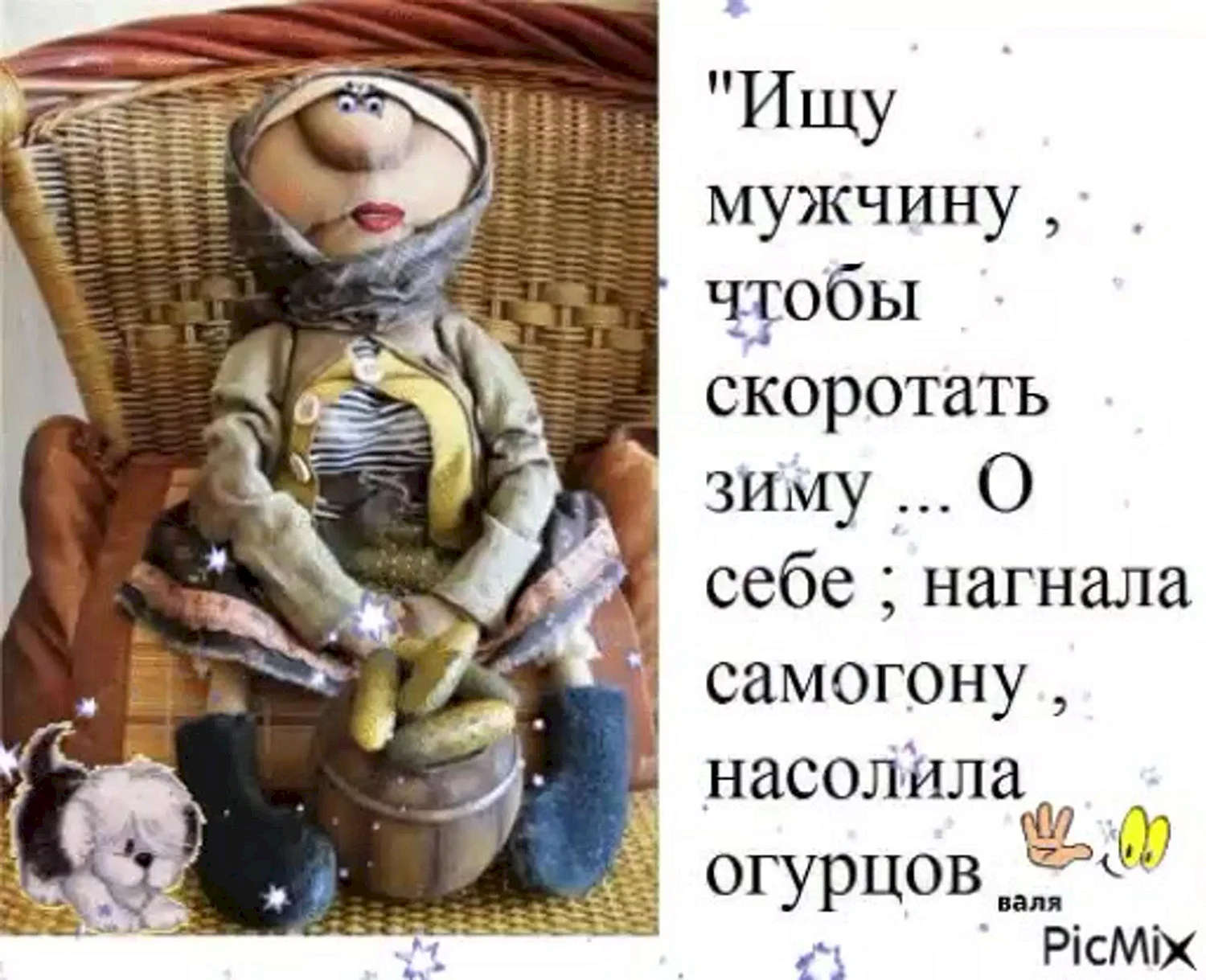 Ищу мужчину чтобы скоротать зиму