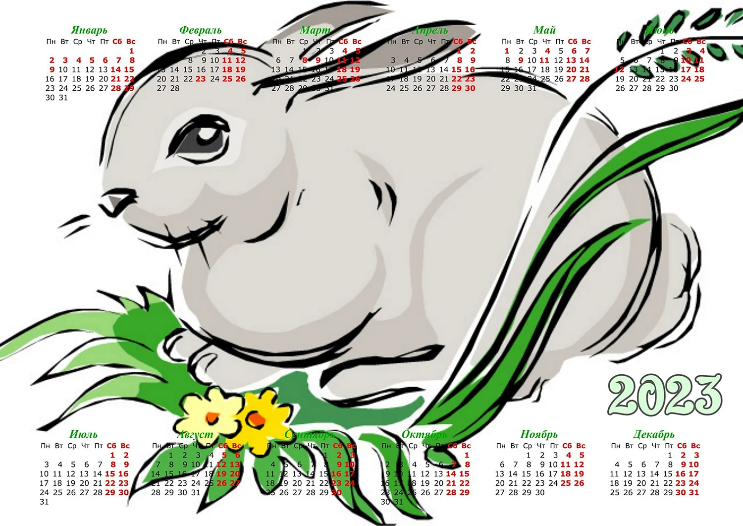 Календарь год кролика