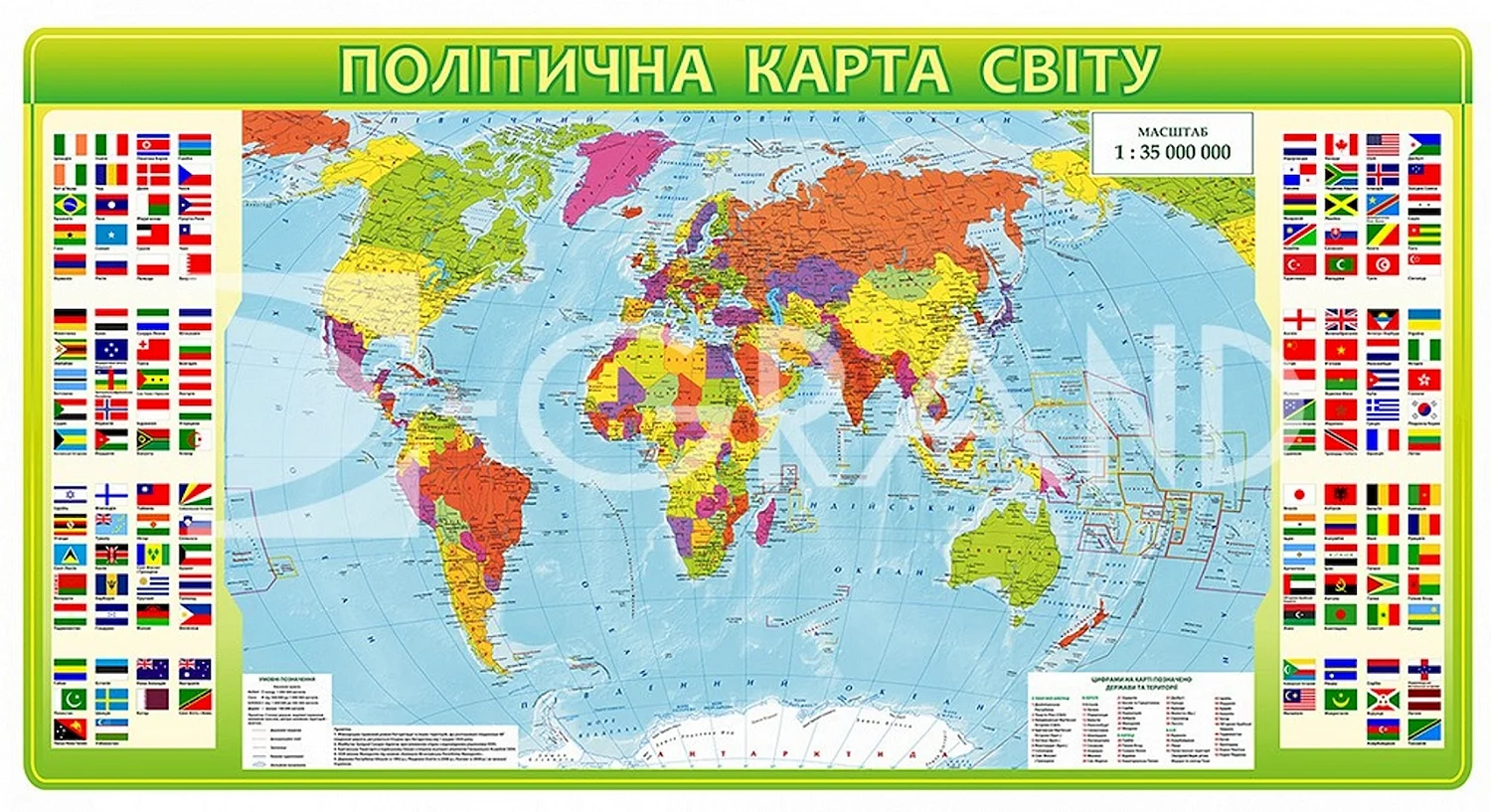 Карта мира на украинском языке