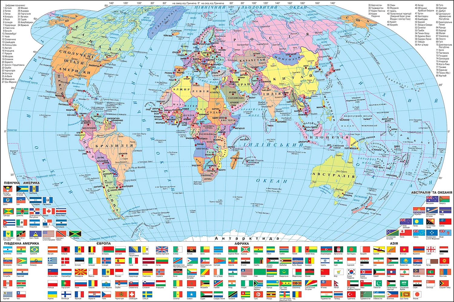 Карта мира политическая и географическая крупная