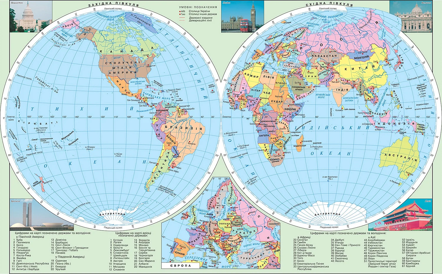 Карта полушарий политическая карта по географии 5