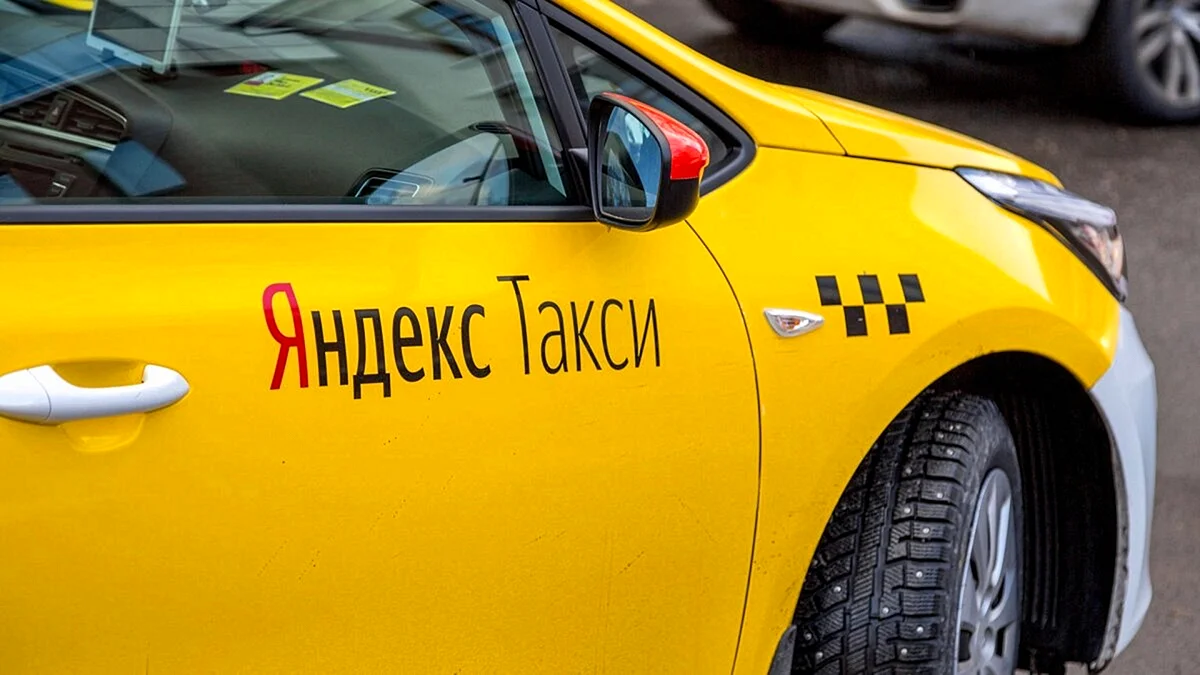 Картина Яндекс такси