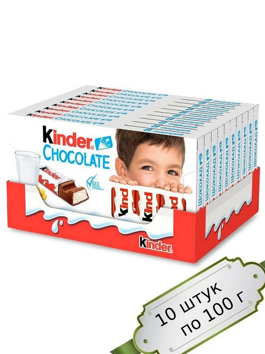 Kinder Chocolate молочный, порционный