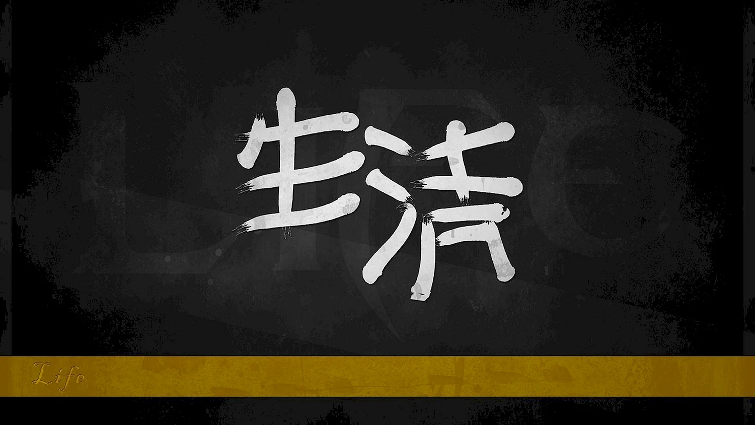 Китайские иероглифы на черном фоне