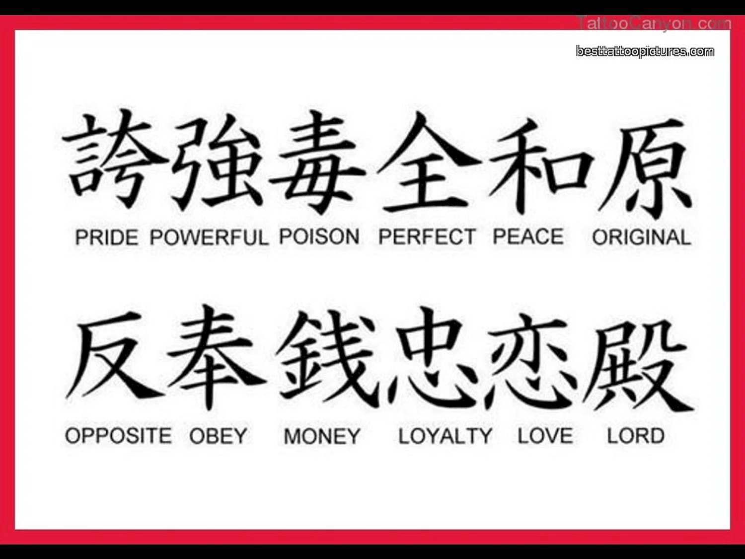 Китайские надписи