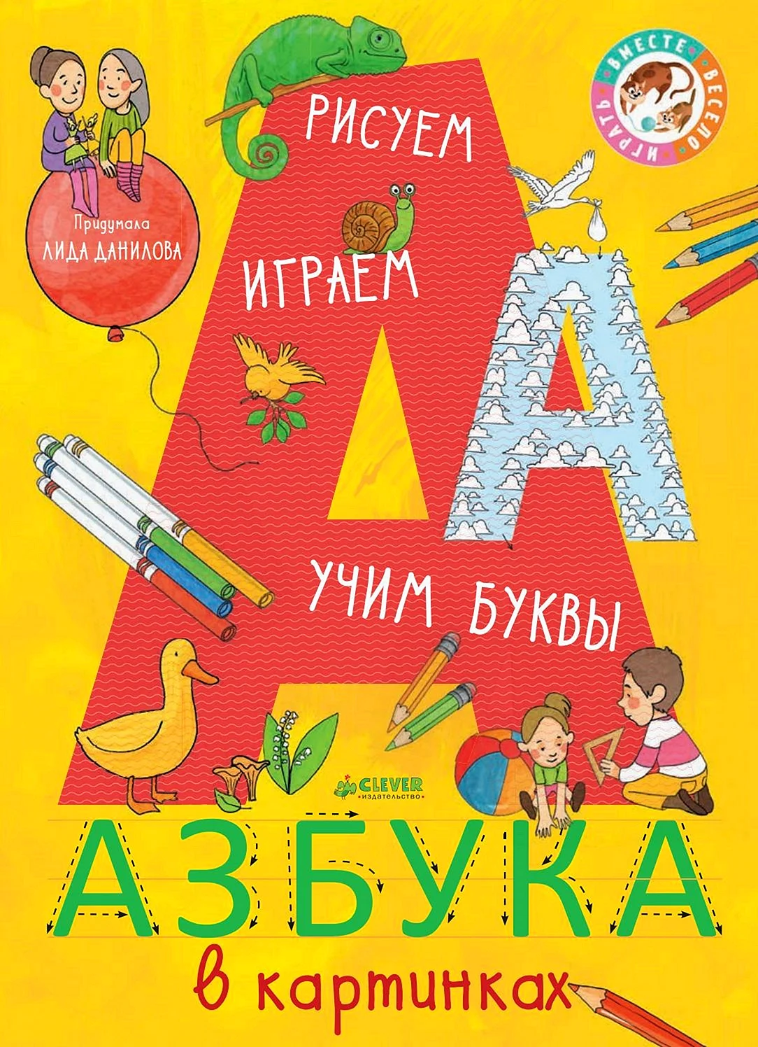 Книга Азбука