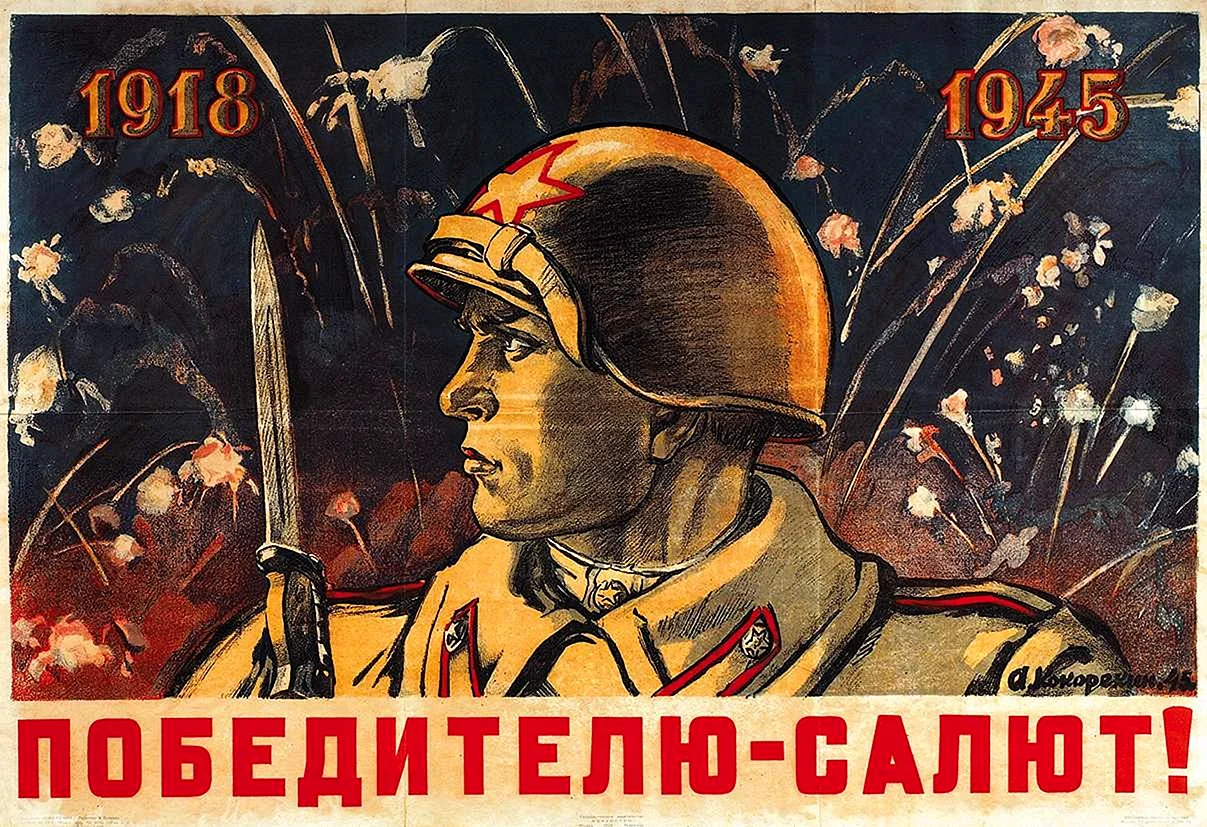 Кокорекин Алексей Алексеевич плакаты