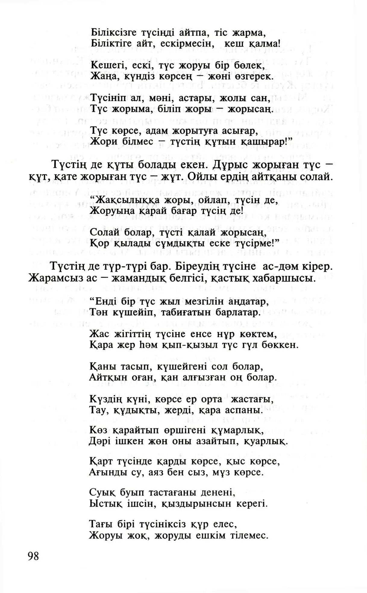 Константин Ваншенкин стихи