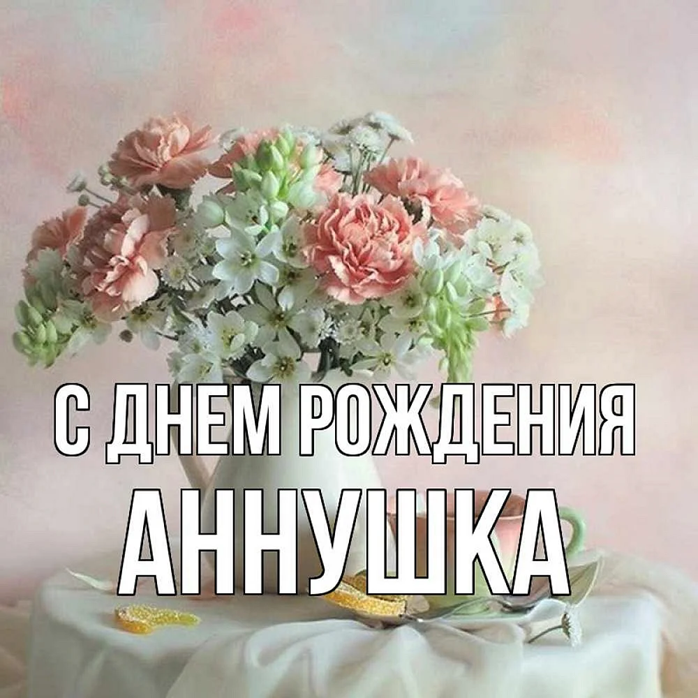 Людмила Борисовна с днем рождения