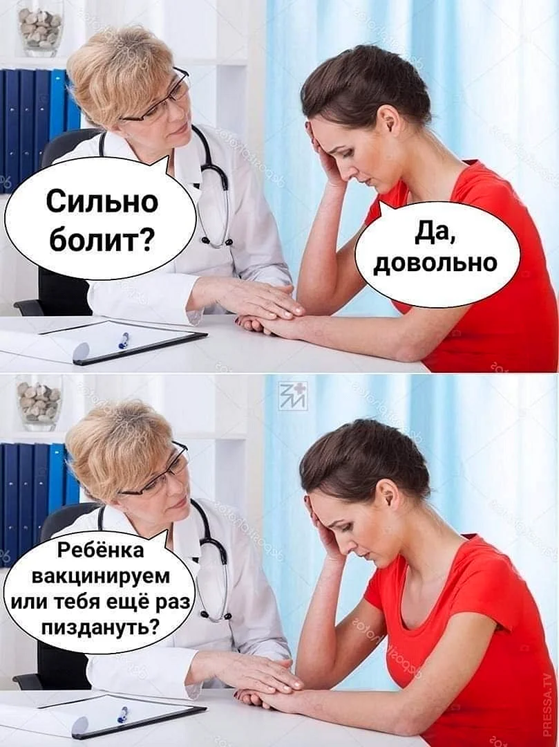 Мемы про прививку