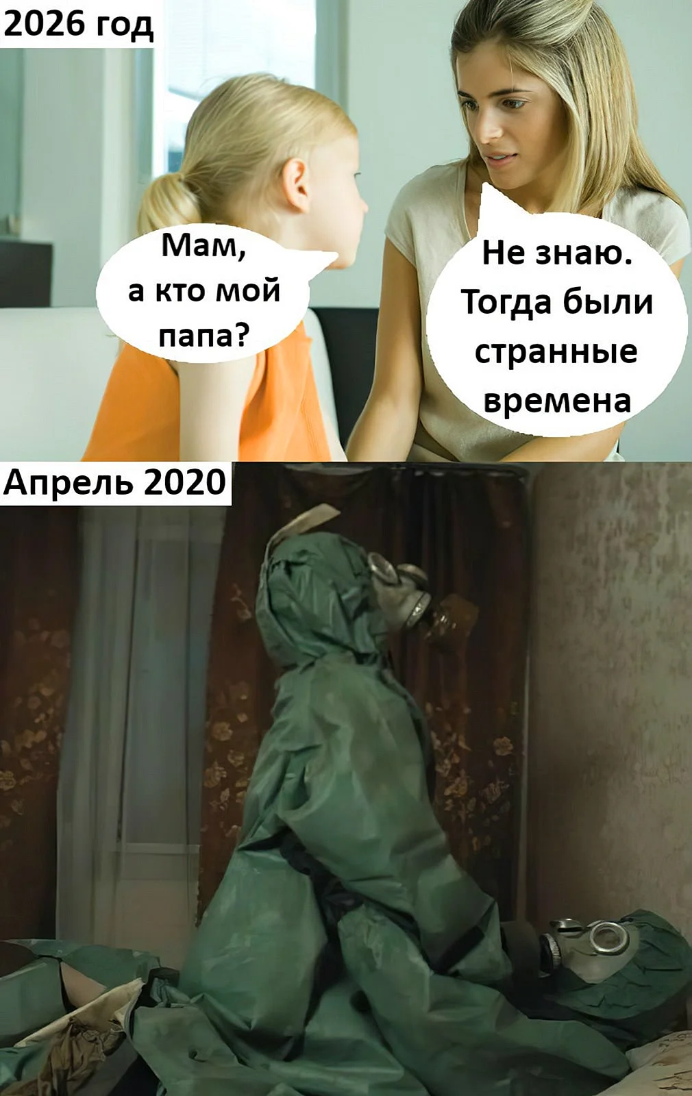 Мемы с надписями ржачные
