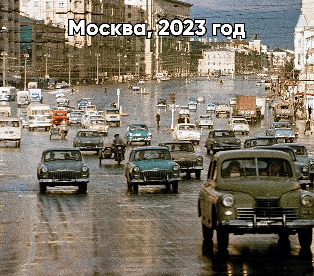 Москва 2023 Москвич