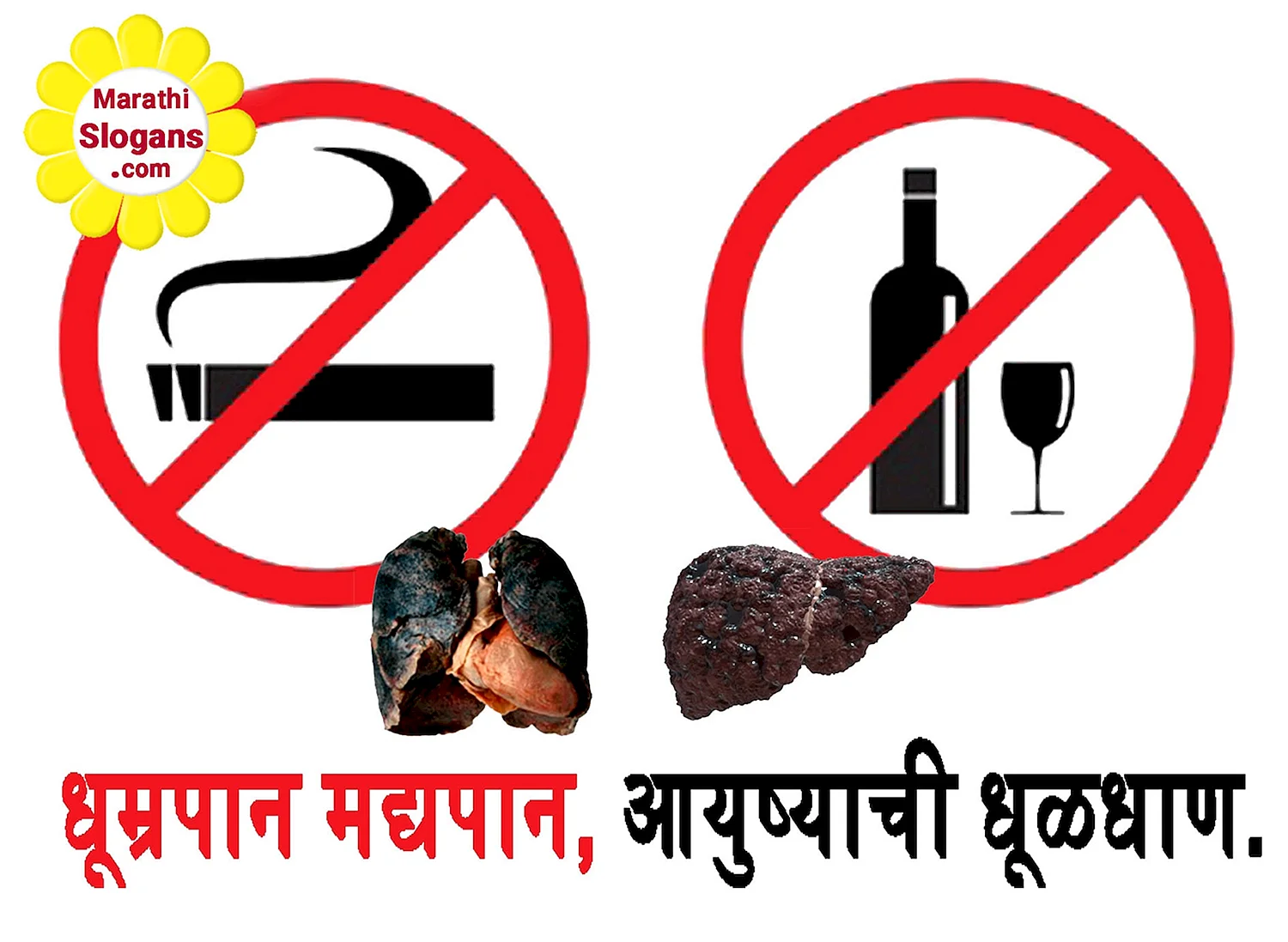 Не курить не пить