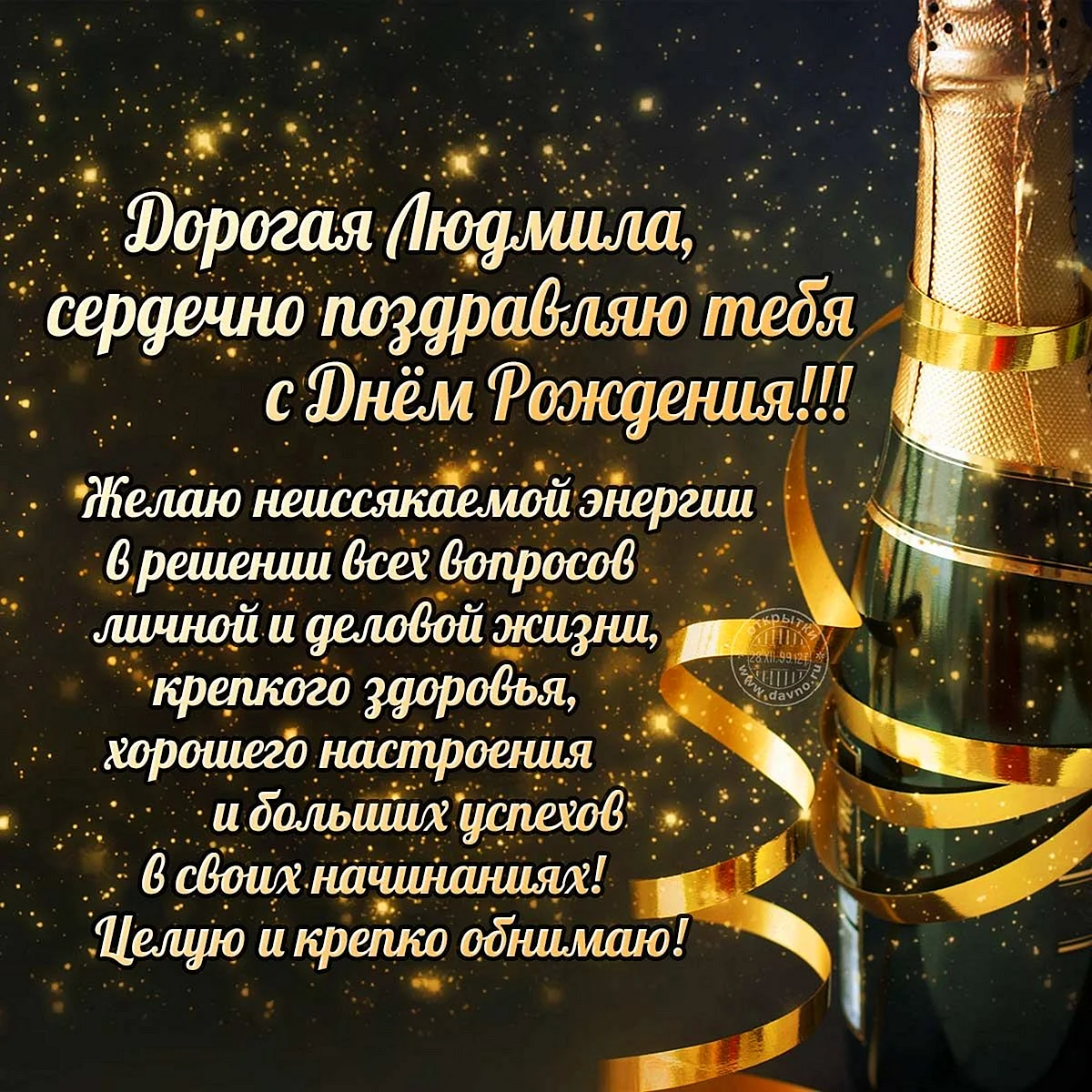 Неисчерпаемой энергии поздравление