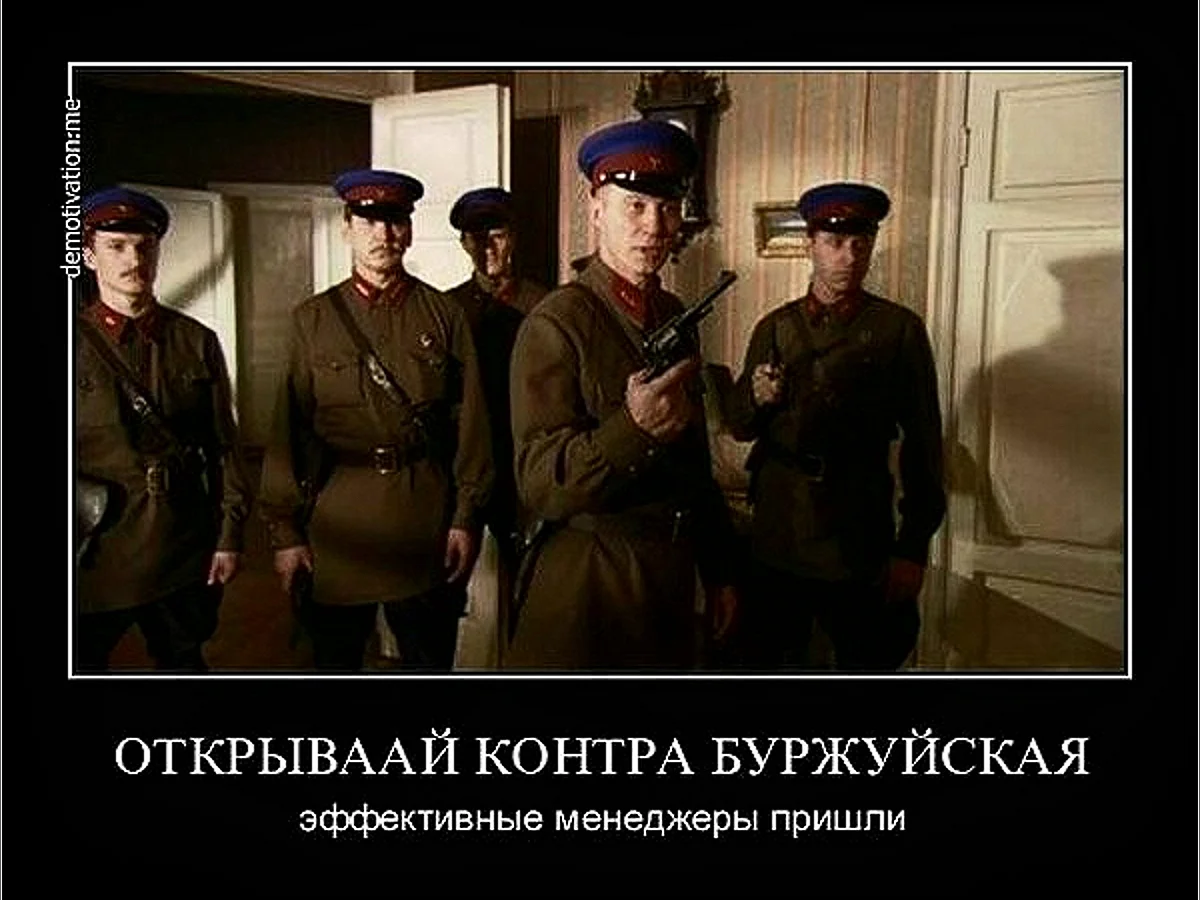 НКВД демотиваторы