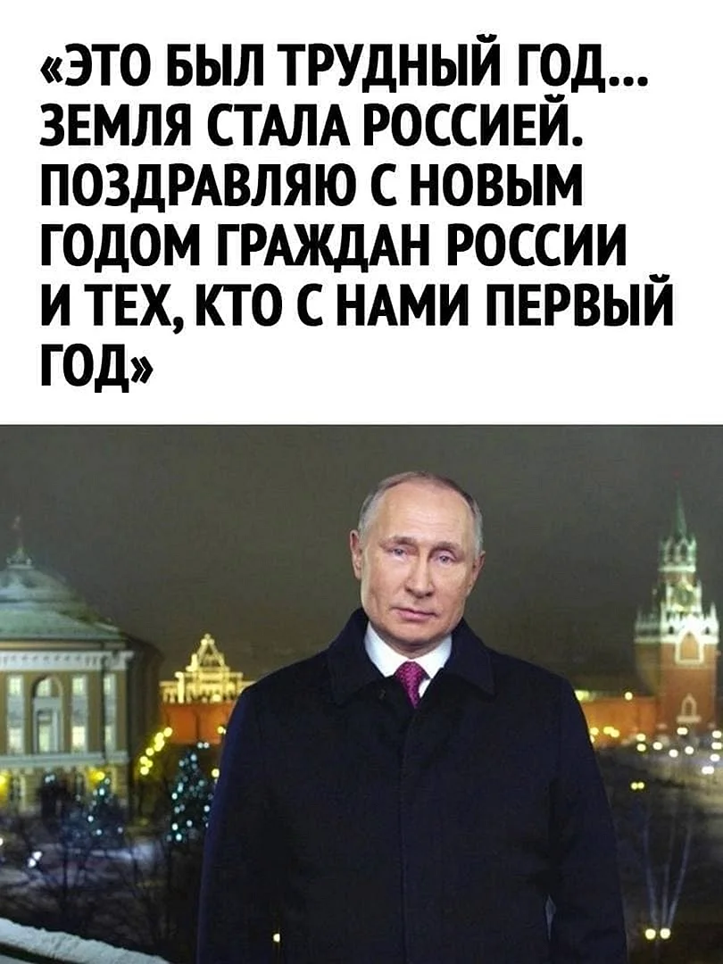 Новогоднее обращение Путина 2023