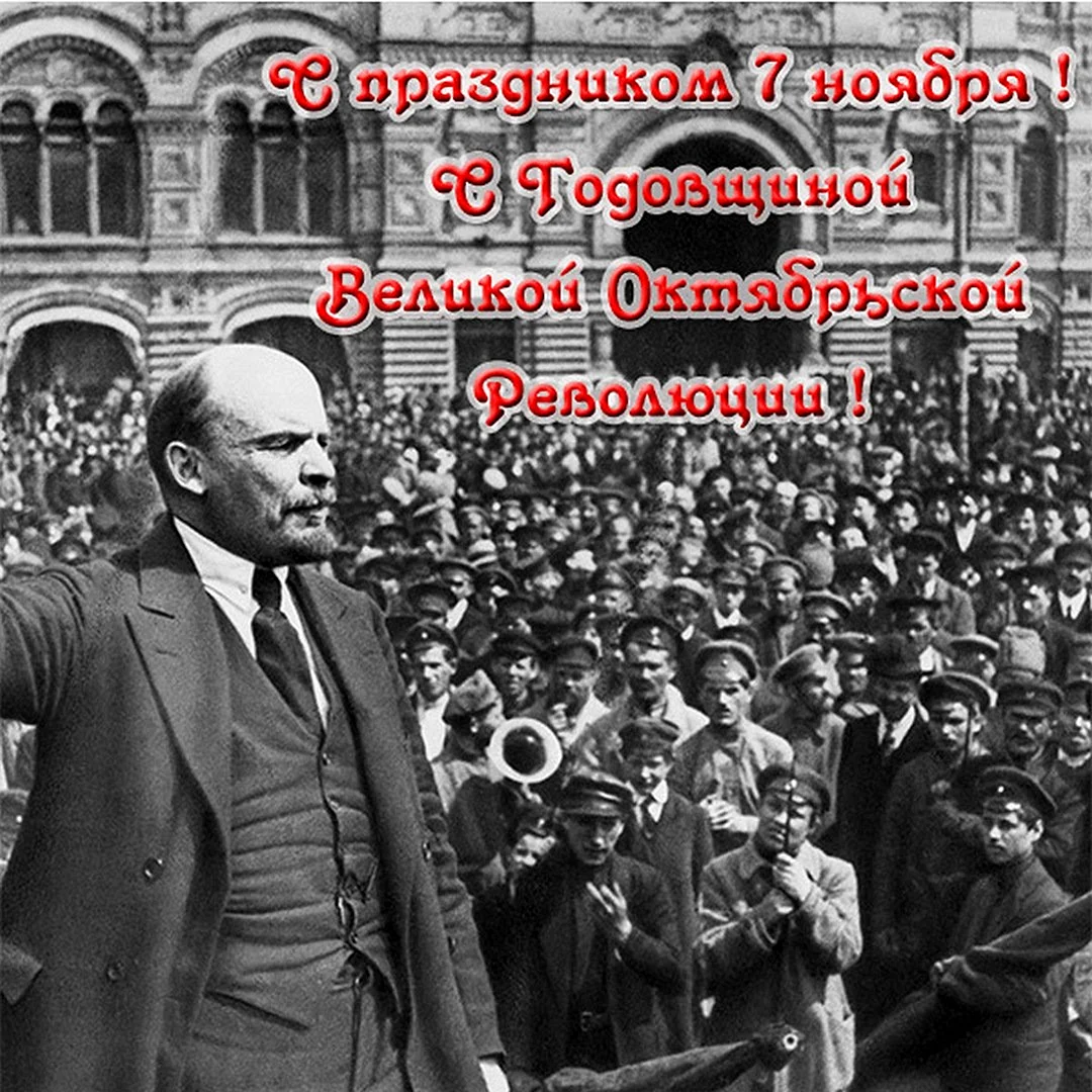 Октябрьская революция 1917 открытки