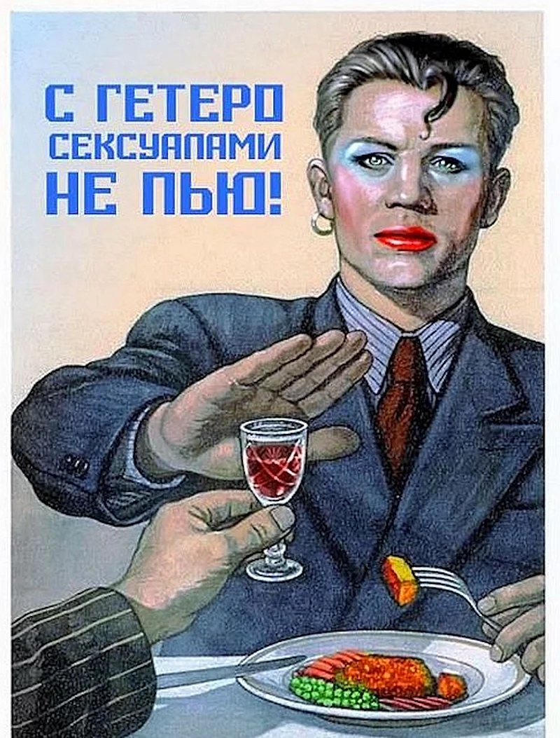 Плакат я не пью Советский