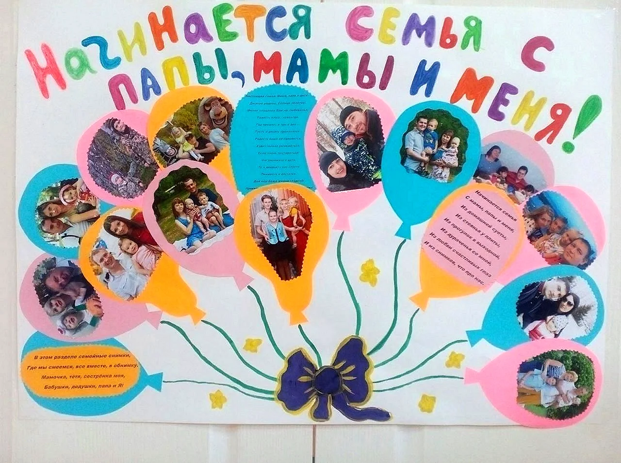 Дошкольное отделение - детский сад «Ромашка»