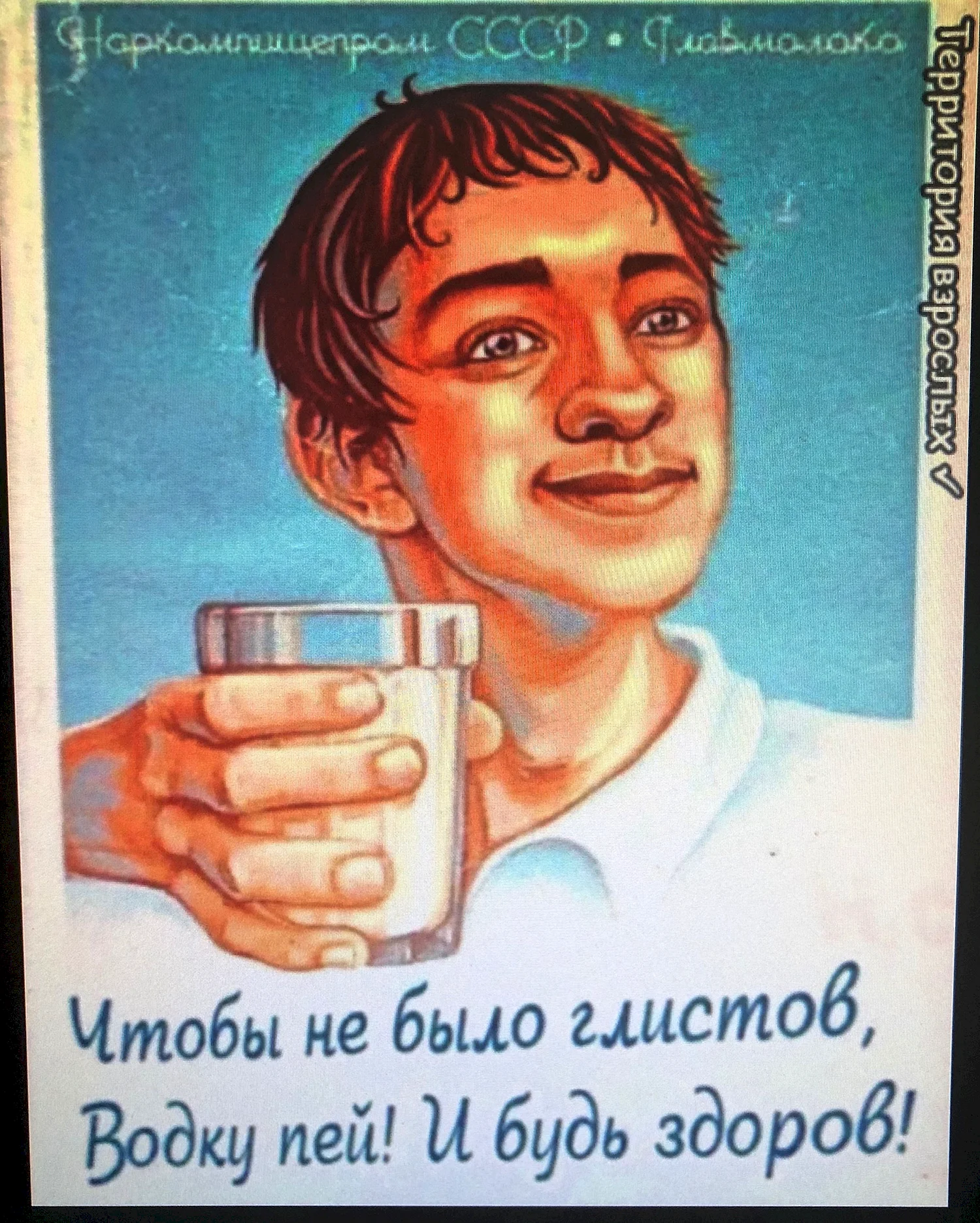 Плакаты СССР прикольные пятницу