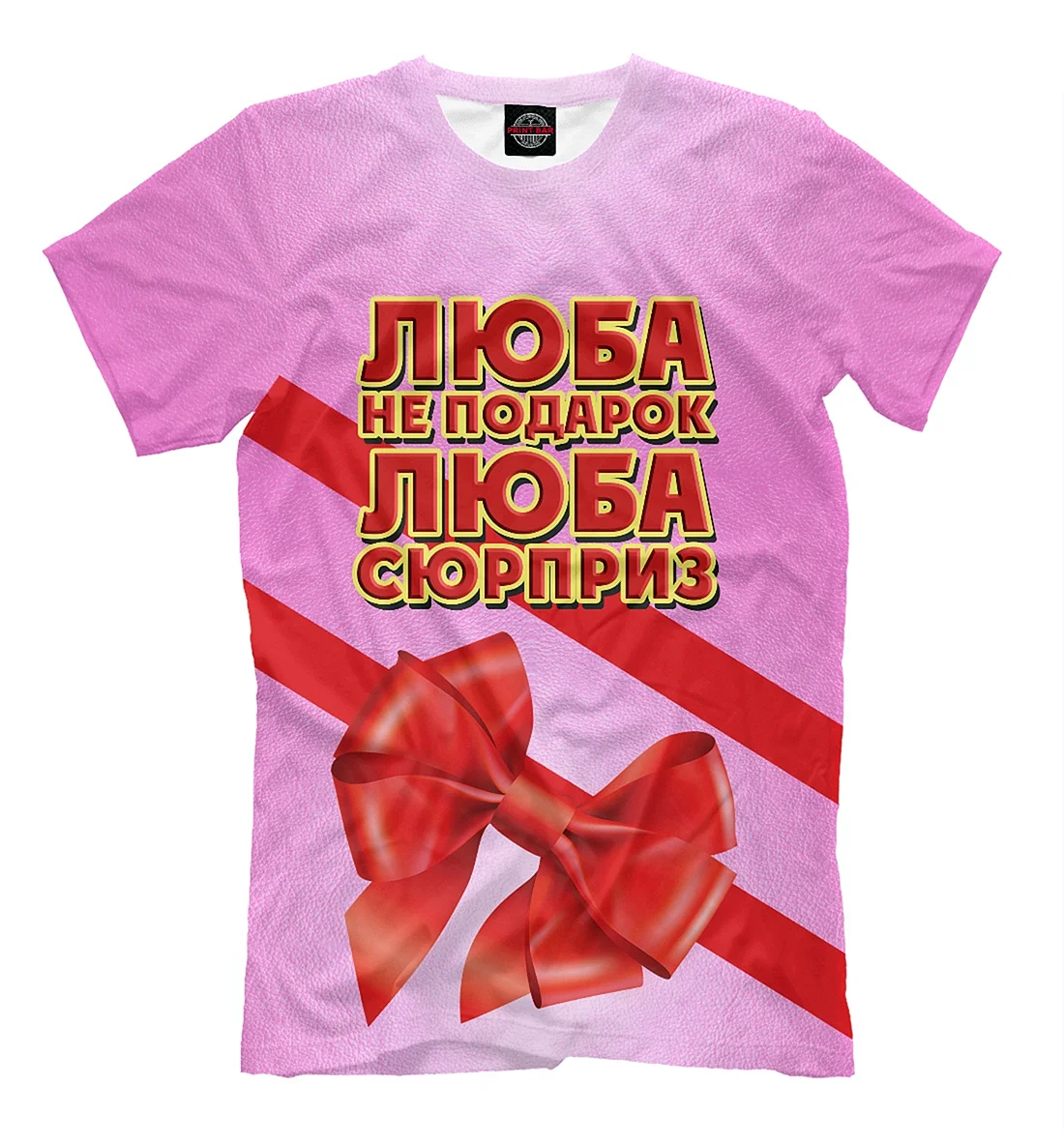 Подарок для Ирина футболка