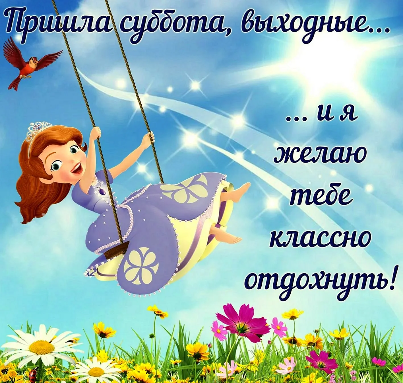Поделаниягнпамвыходные