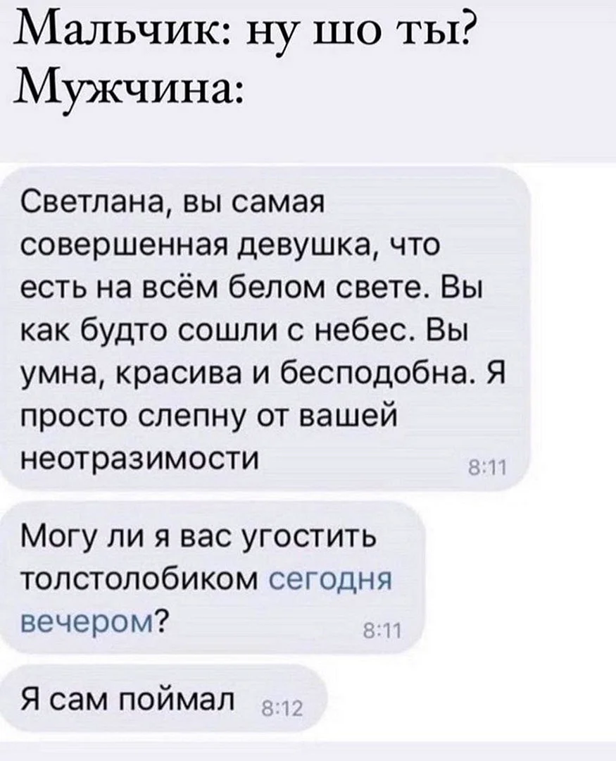 Подкаты смешные фразы. Подкат к мужчине смешной. Прикольные подкаты к парням. Оригинальные подкаты к девушкам.