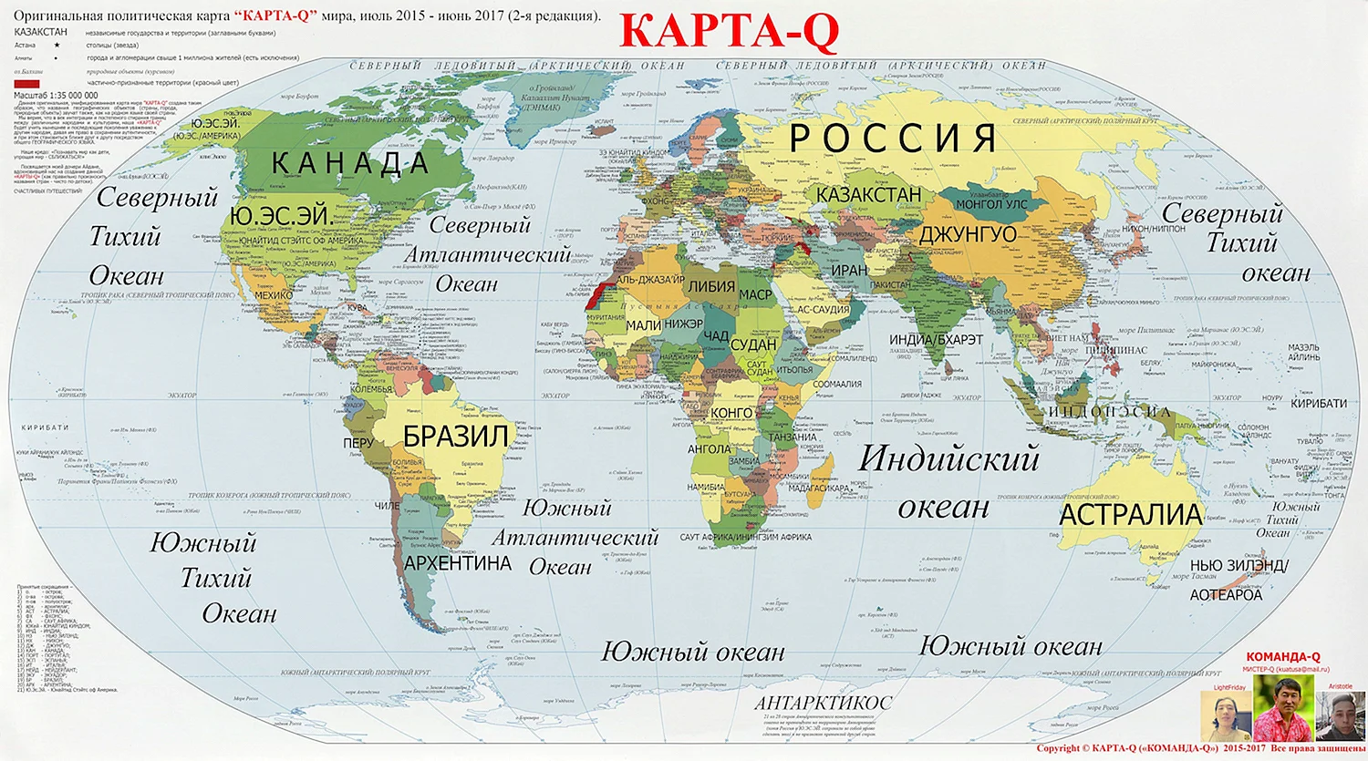 Политическая карта стран мира с названиями страны