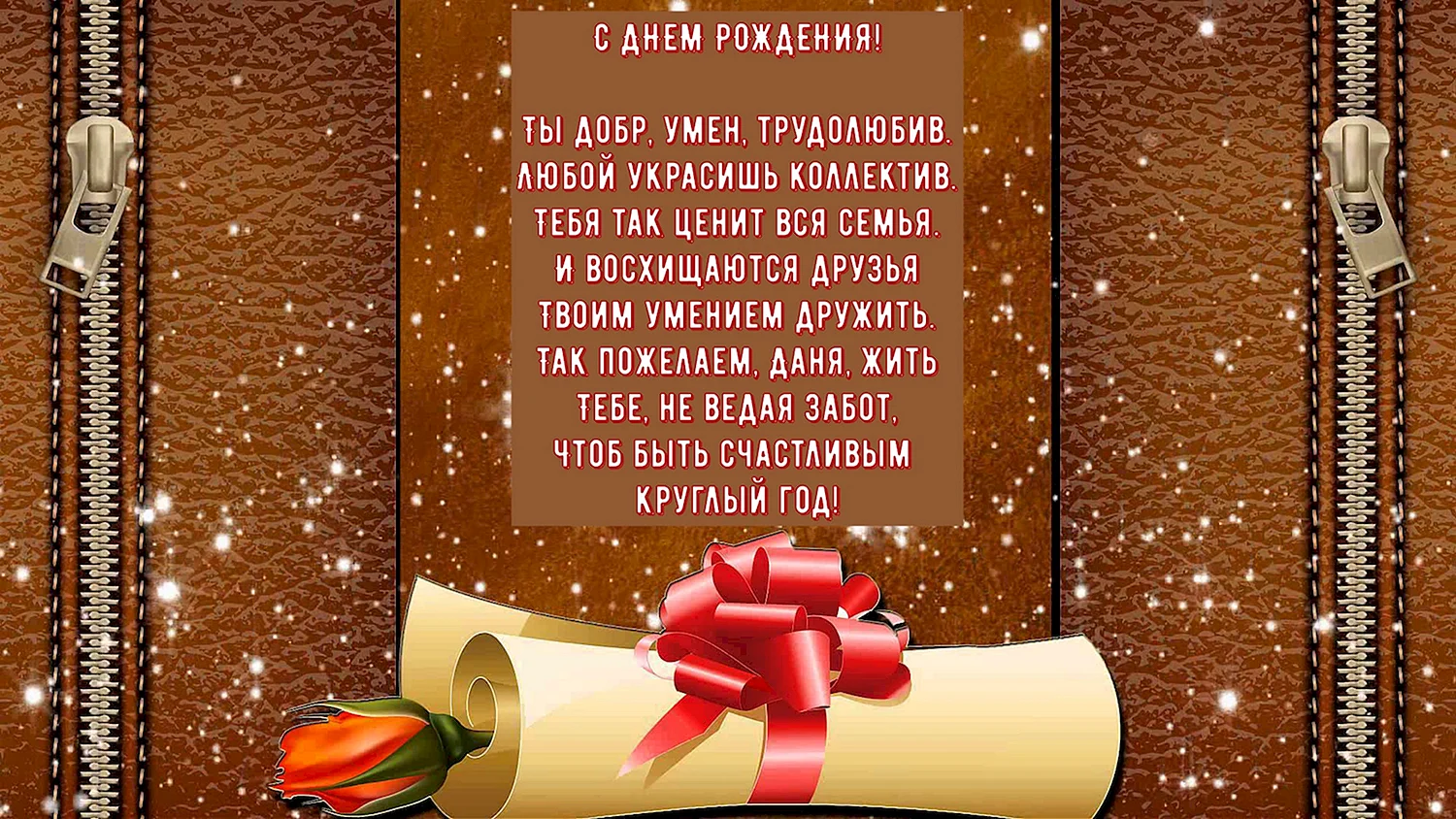 Поздравительные открытки для мужчин