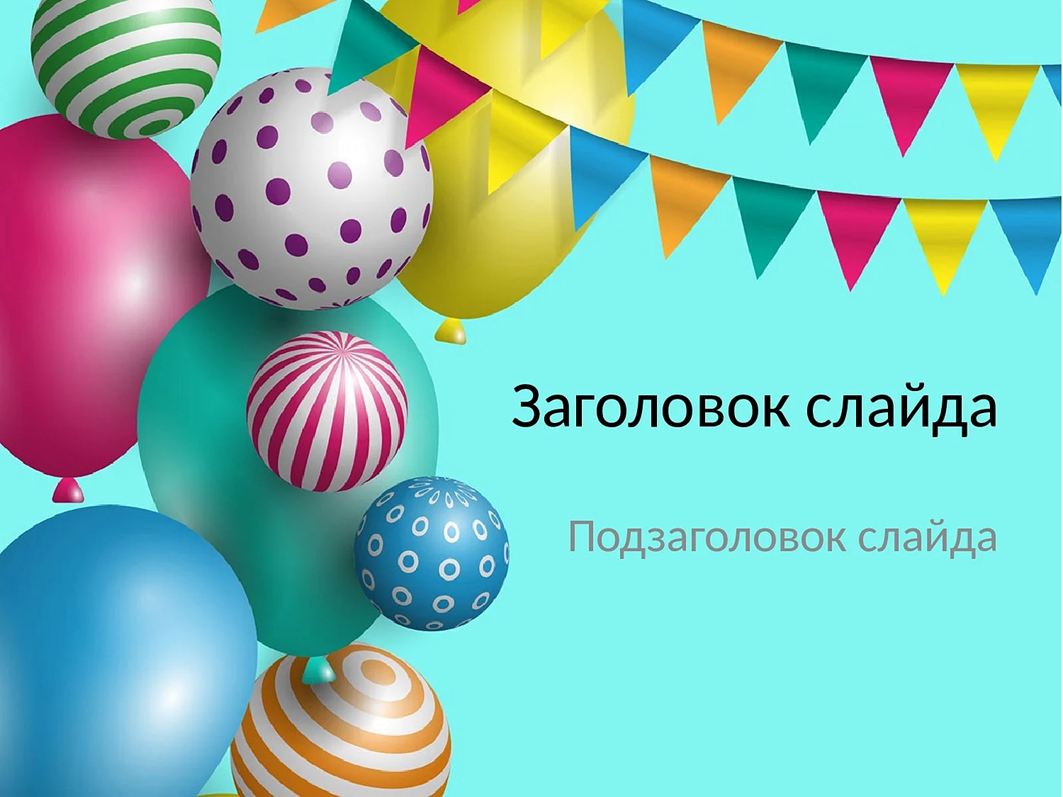 Поздравления с днем рождения Богдану - Праздник САМ