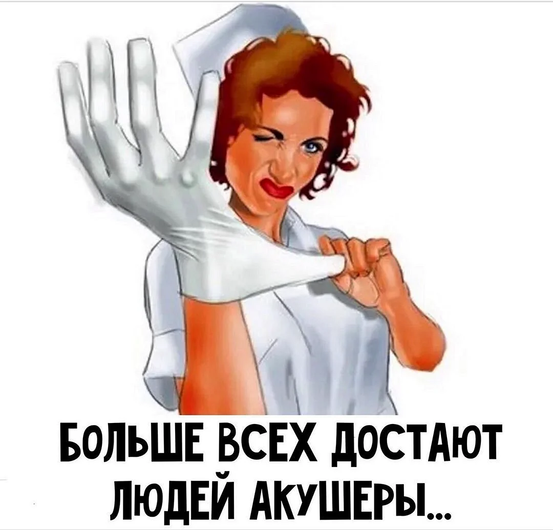 Прикольная медсестра