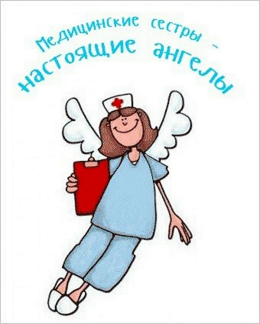 Прикольная медсестра