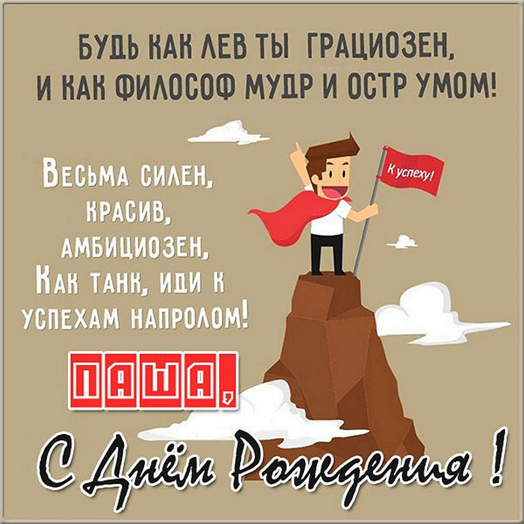 Прикольные поздравления