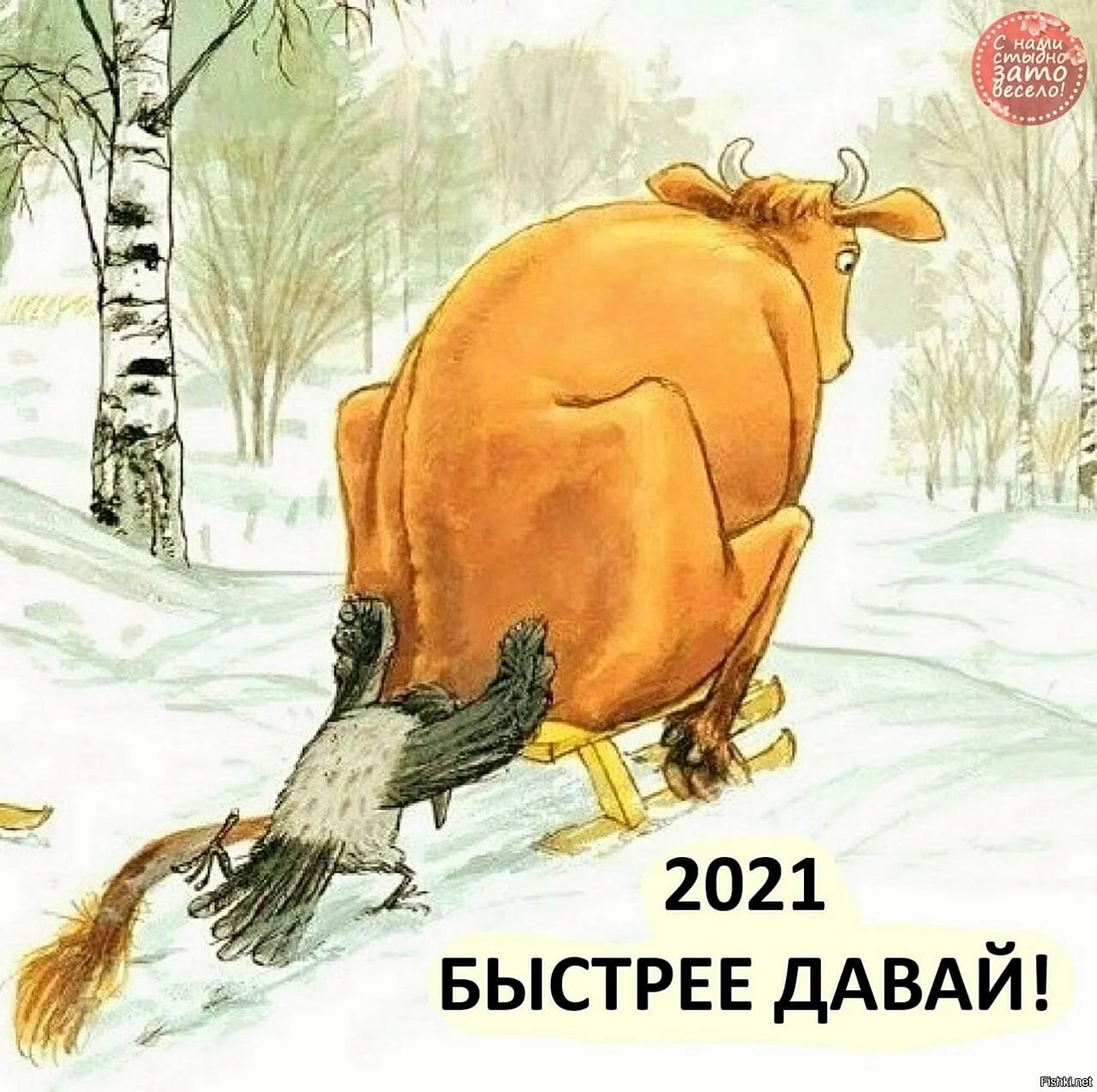 Приколы 2022
