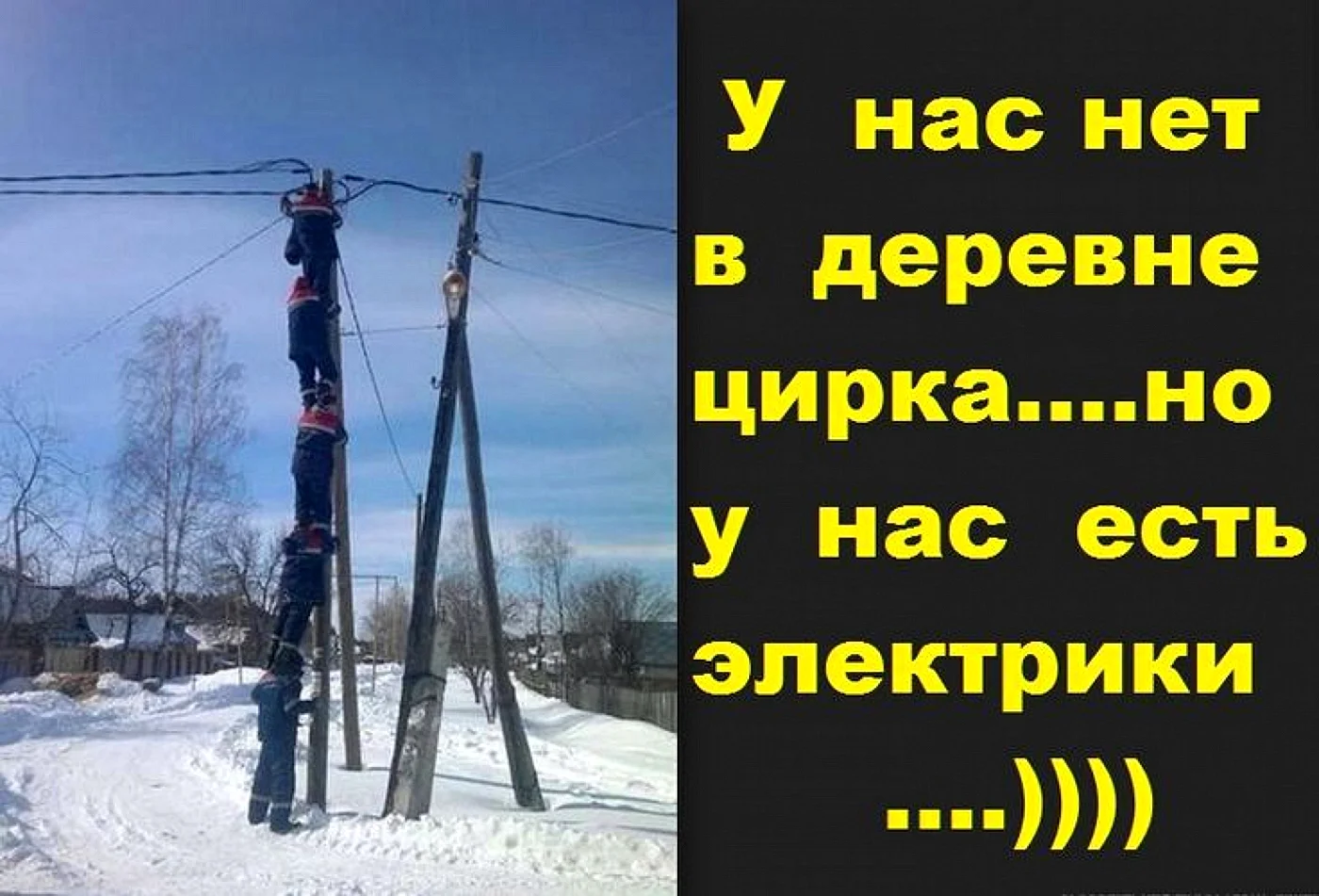 Приколы про электриков
