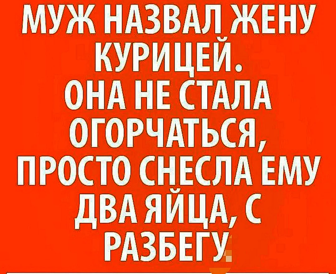 Прикольные картинки про мужа и жену (40 лучших фото)