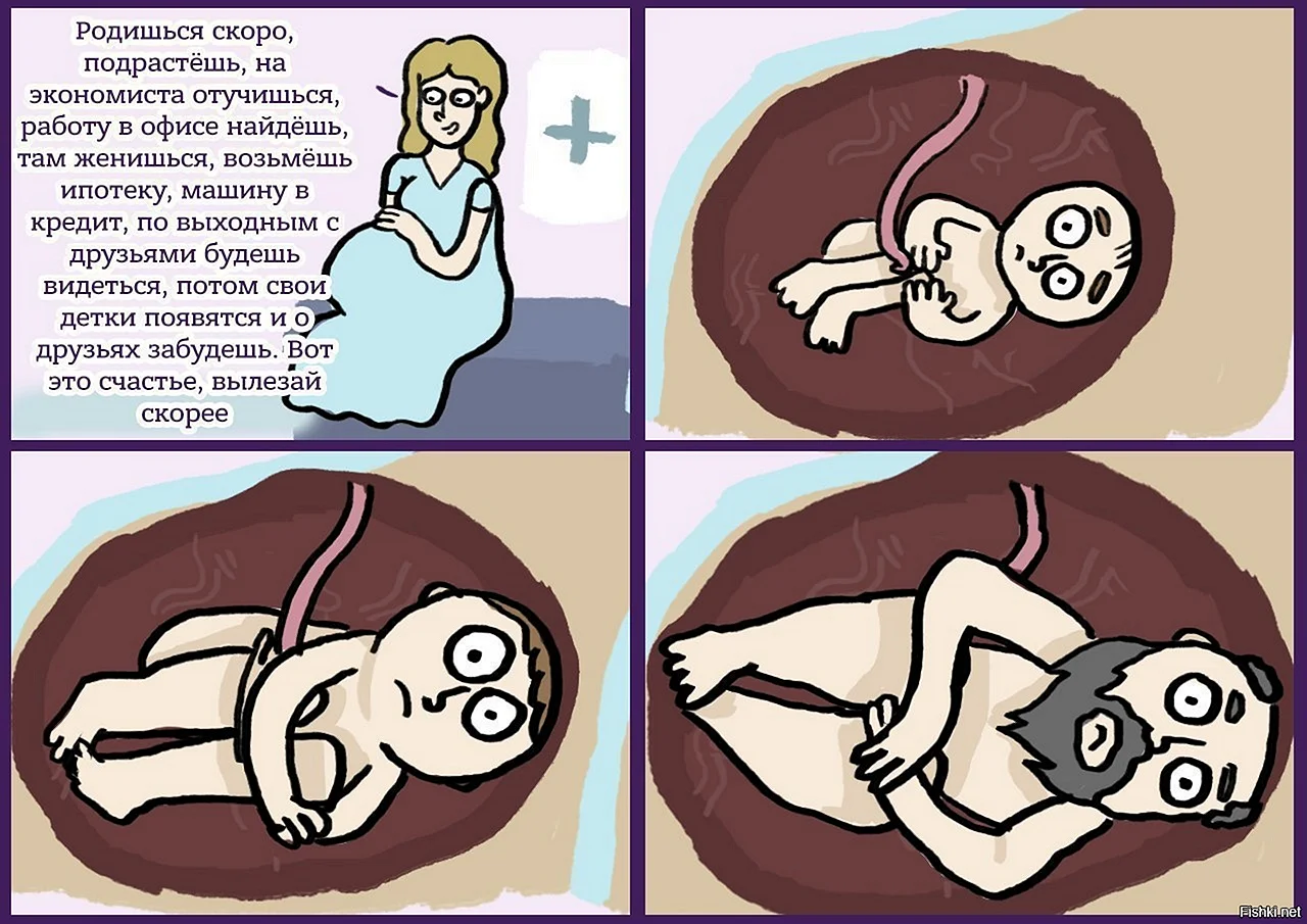 Приколы про роды и беременность