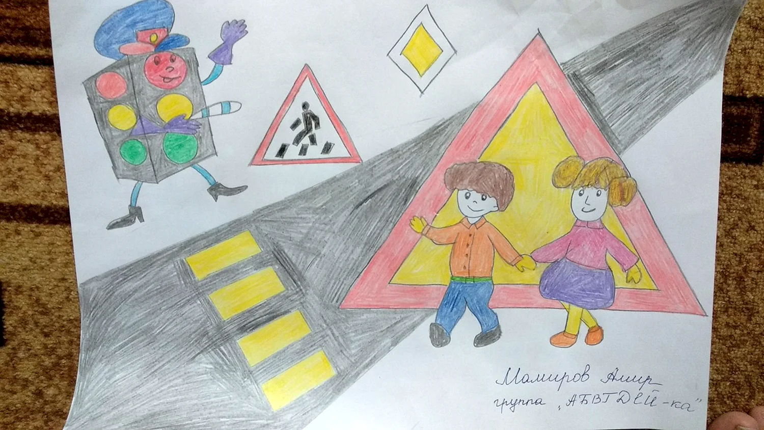 Профилактика детского дорожно-транспортного травматизма рисунки