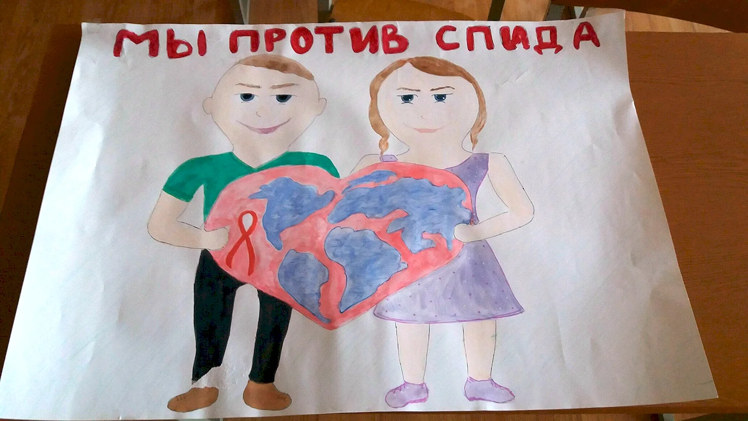 Профилактика СПИД конкурс рисунков