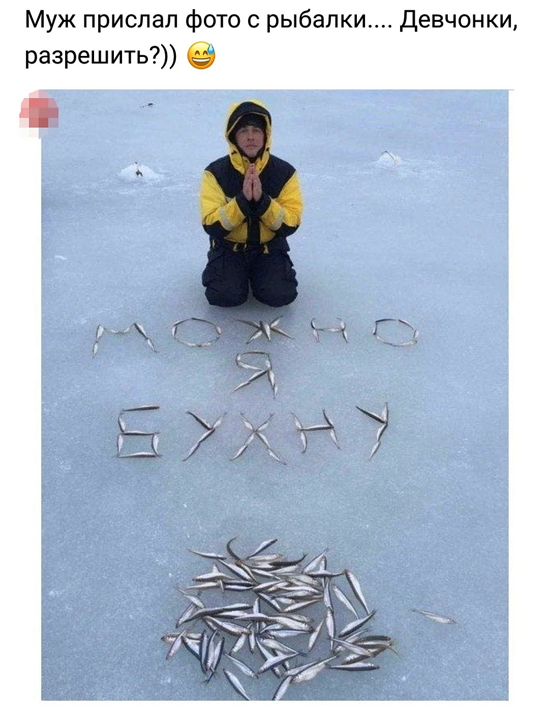 Рыбаки на зимней рыбалке юмор