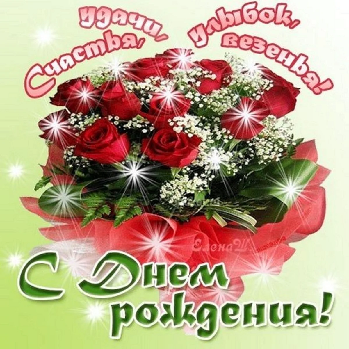 С днём рождения девушке красивые цветы