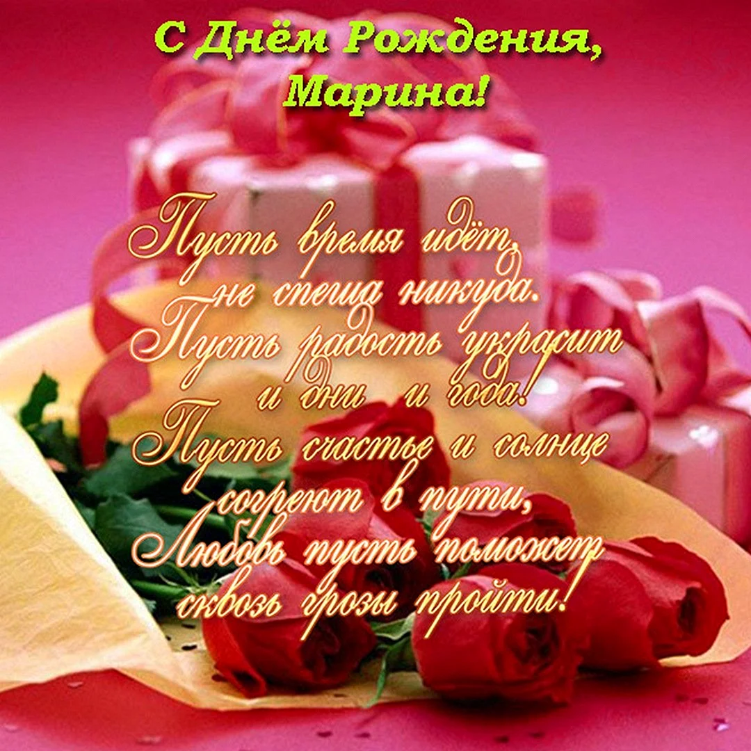 С днём рождения любовь