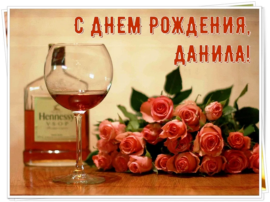 С днём рождения мужчине